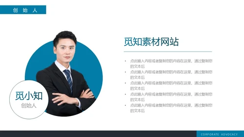 蓝色简约实拍风企业画册PPT模板公司