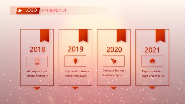 红色喜庆幕布商务活动开幕仪式PPT