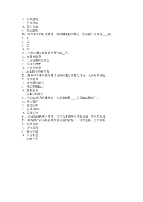 上海下半年资产评估师资产评估假设开发法的应用模拟试题.docx
