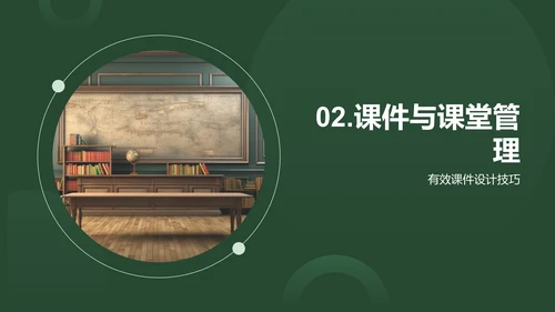 教师教学策略解析