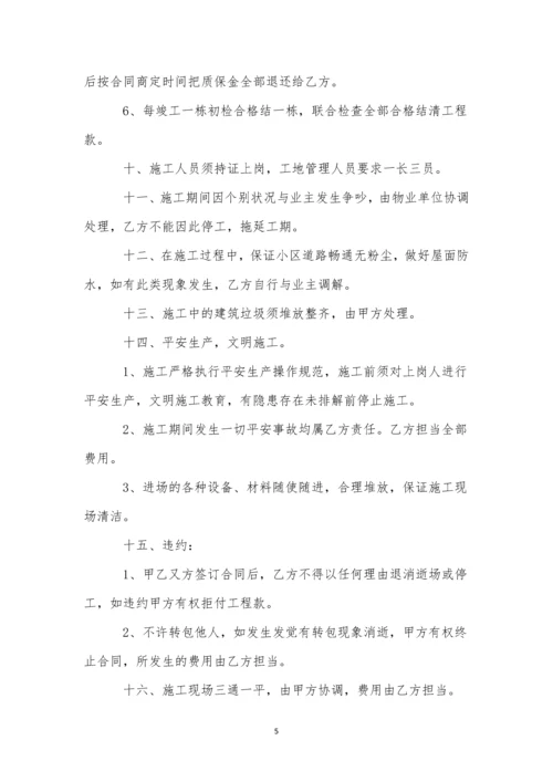 房屋建筑承揽合同3篇.docx