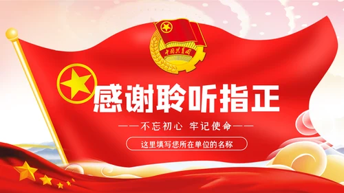 2020新时代共青团在行动从严治团团课PPT共青团改革