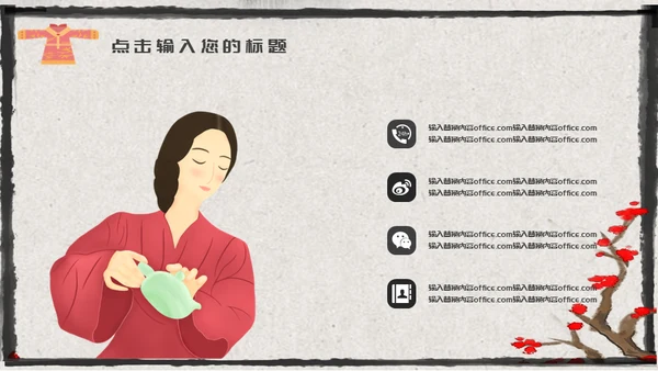 汉服文化漫谈中国风女子通用PPT模板
