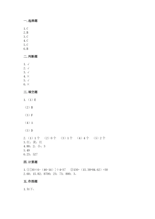 苏教版小学四年级上册数学期末测试卷及答案（最新）.docx
