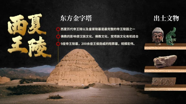 塞上江南古丝绸之路魅力宁夏家乡通用PPT模板