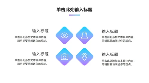 流体渐变工作项目总结ppt模板