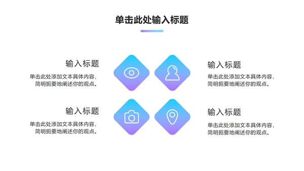 流体渐变工作项目总结ppt模板