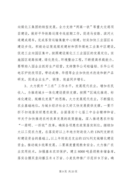 任增禄同志在县委常委(扩大)会议上的致辞.docx