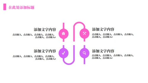 时尚年青活动方案通用PPT模板