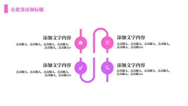 时尚年青活动方案通用PPT模板