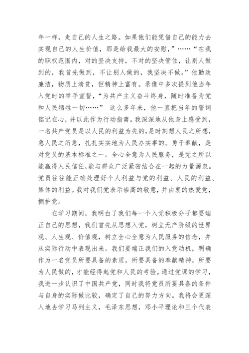 党课结业心得1500字总结.docx