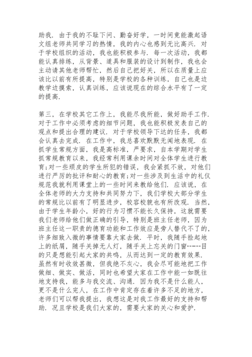 2022年度教师个人总结10篇.docx