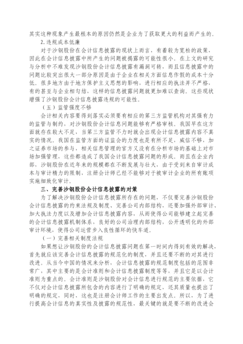 17惠可馨论文（定稿）.docx
