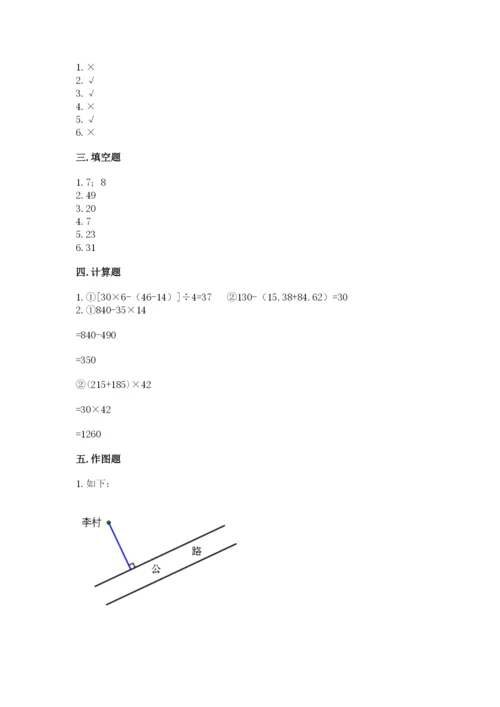 苏教版小学数学四年级上册期末卷及参考答案（典型题）.docx