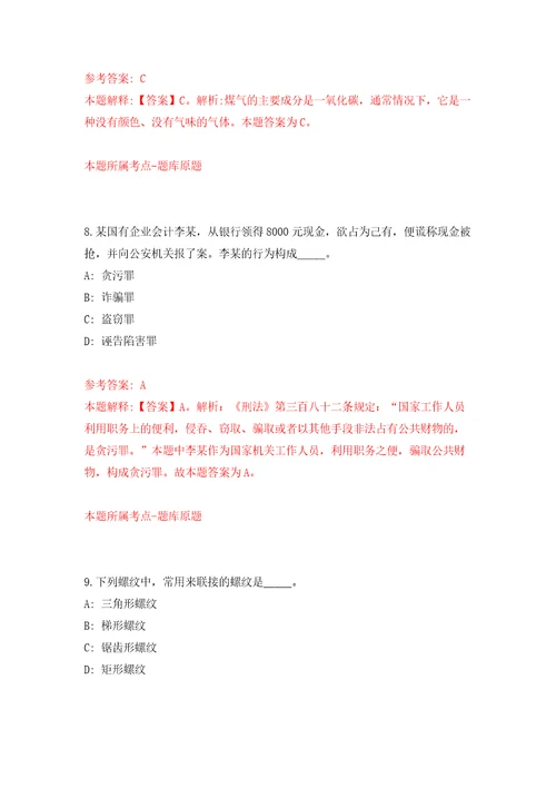 四川长江泸州航道局事业编制人员公开招聘12人模拟训练卷第3版