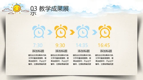 学校家长会教育机构通用PPT模板