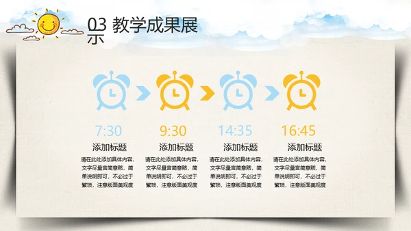 学校家长会教育机构通用PPT模板