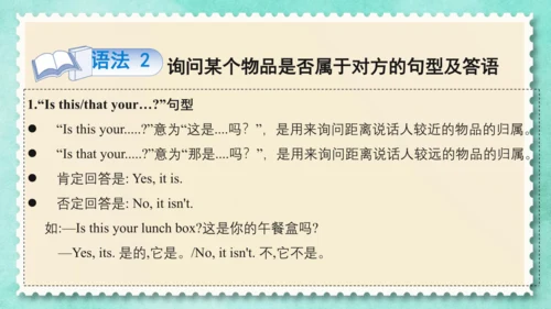 Unit 3  Is this your pencil(复习课件)-2023-2024学年三年级英语