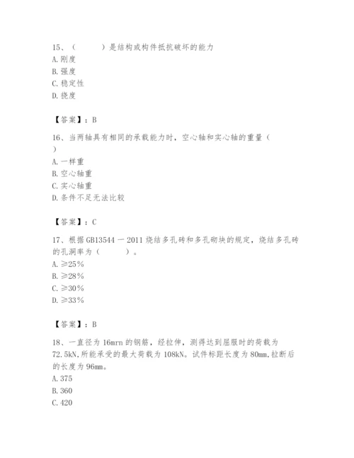 2024年材料员之材料员基础知识题库必考题.docx
