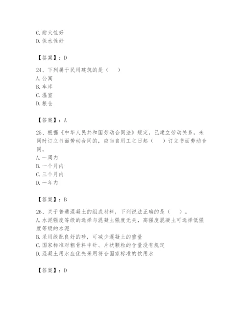 资料员之资料员基础知识题库及完整答案（典优）.docx