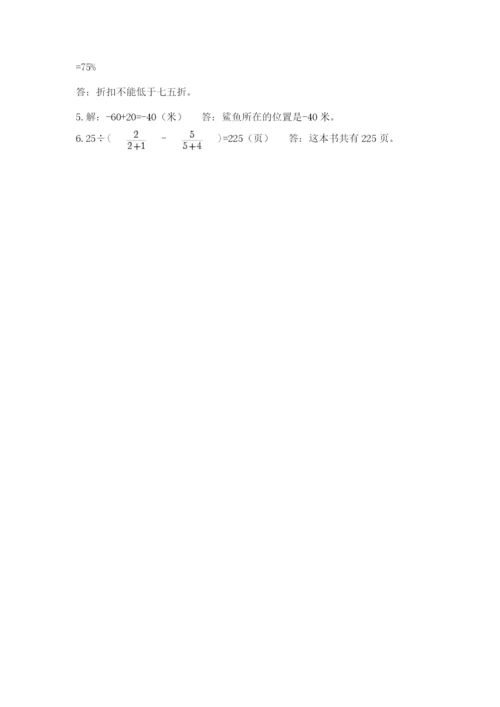 郑州外国语中学小升初数学试卷附参考答案（突破训练）.docx