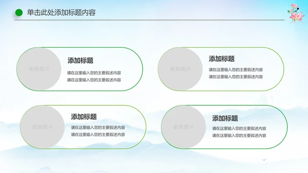 国学文化古风古典古韵水墨中国风PPT模板