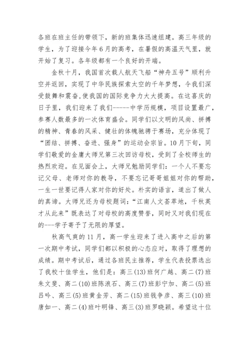 结业典礼校长致辞讲话.docx