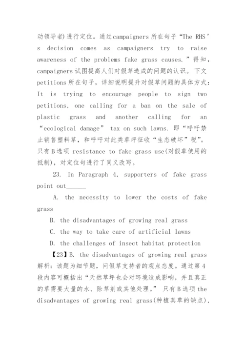 2023年考研英语二真题答案以及解析(公布).docx