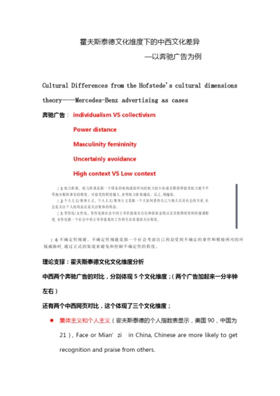 最初论文想法.docx