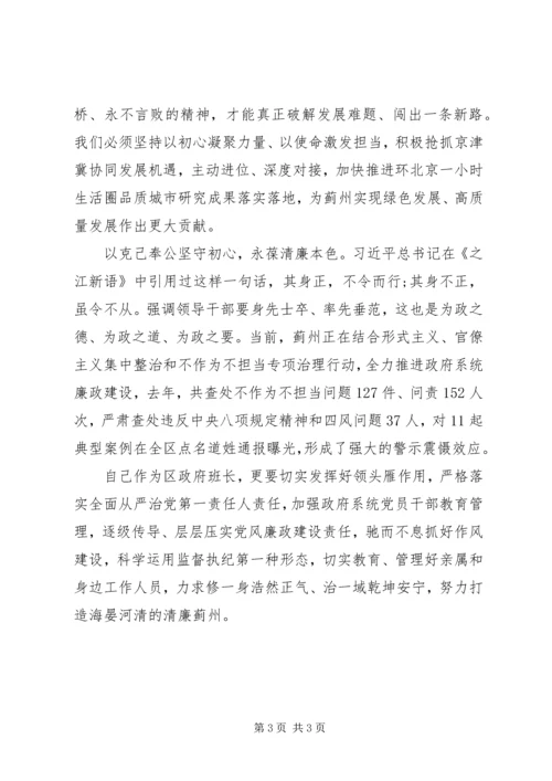 区长主题教育研讨发言和心得体会 (2).docx