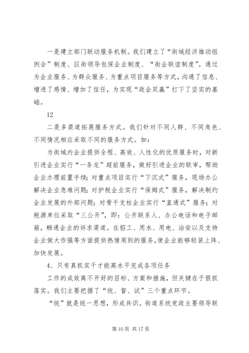 区长在街道工作工作会议上的讲话.docx