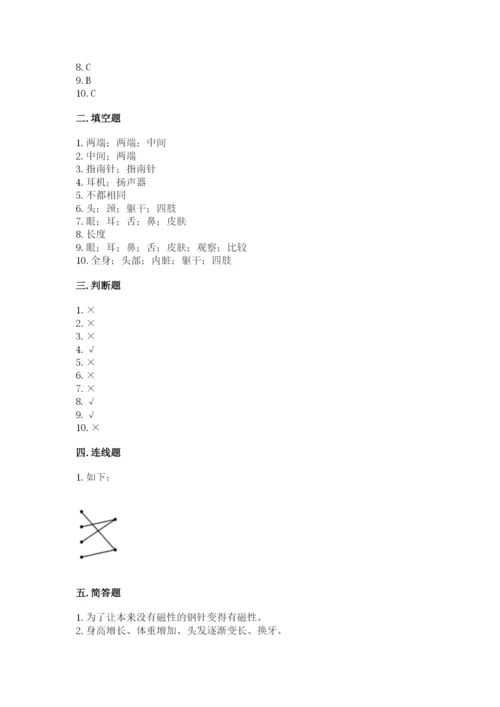 教科版二年级下册科学期末测试卷（精华版）.docx