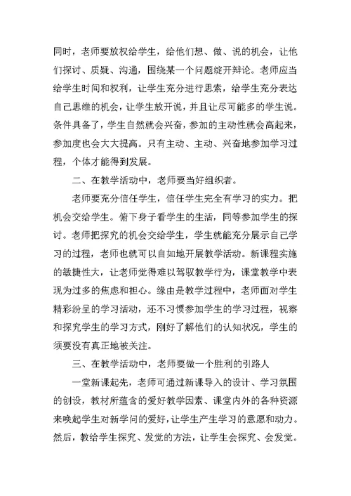 在教师培训开班仪式上的发言稿