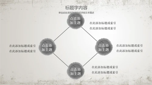 古香古色水墨荷花佛教文化PPT动态模板