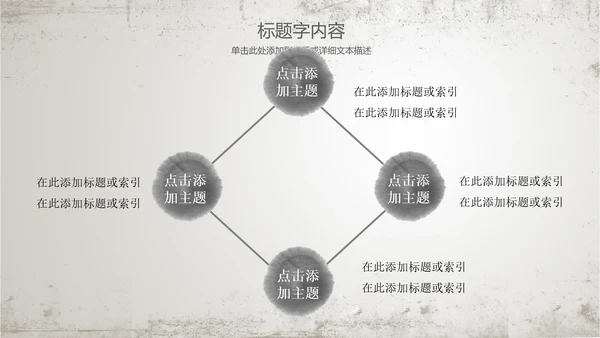 古香古色水墨荷花佛教文化PPT动态模板