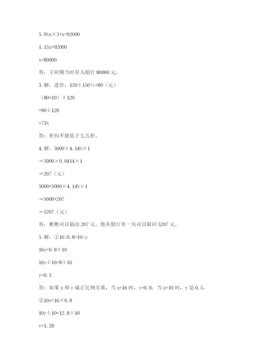 海南省【小升初】2023年小升初数学试卷（研优卷）.docx