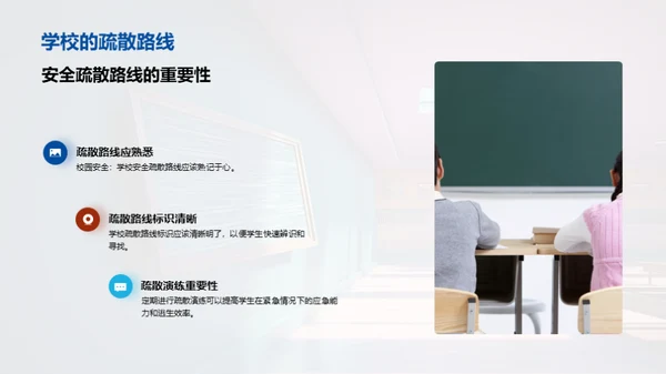 学生安全教育指南