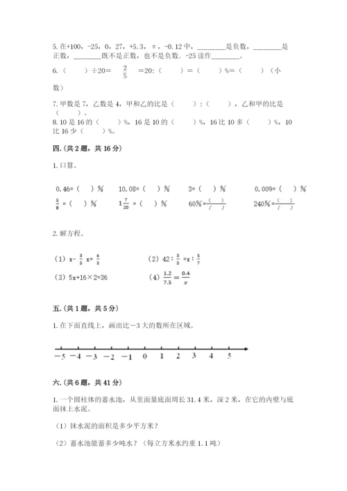 六年级毕业班数学期末考试试卷附精品答案.docx