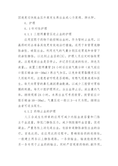 医学本科毕业论文.docx