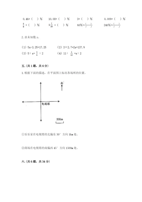 贵州省【小升初】2023年小升初数学试卷【培优】.docx