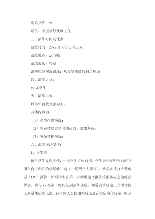 应急救援预案演练计划.docx