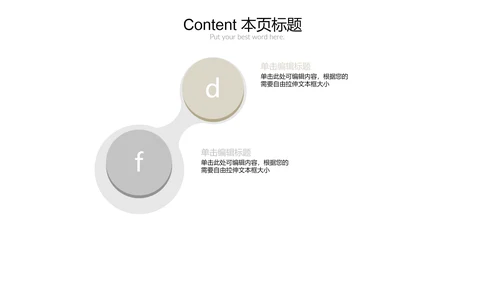极简时尚室内设计方案介绍PPT动态模板