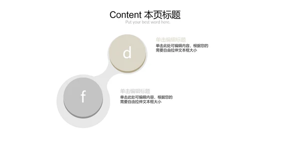 极简时尚室内设计方案介绍PPT动态模板