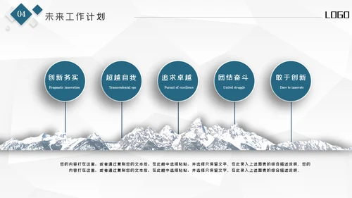大气2022工作总结计划述职报告PPT模板