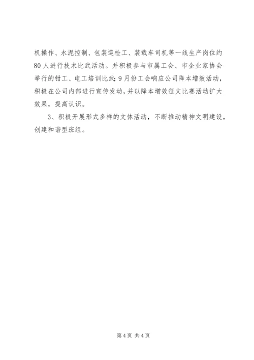 年工会工作总结和年工会工作计划.docx