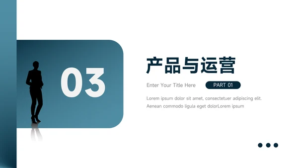 蓝色商务高端大气商业计划书PPT模板