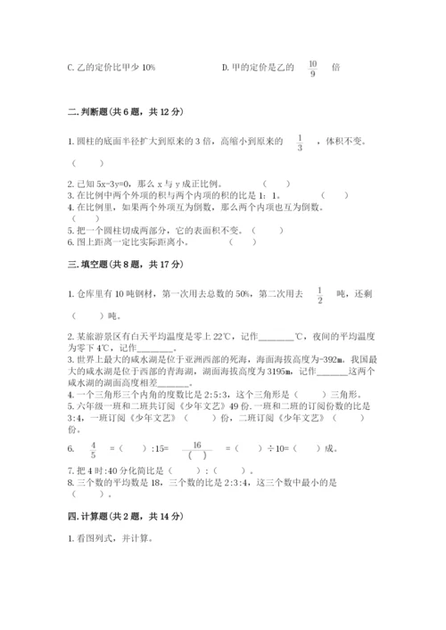 玉门市六年级下册数学期末测试卷审定版.docx