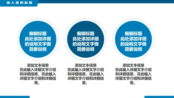 时事新闻热点，新闻直播间播报通用PPT模板
