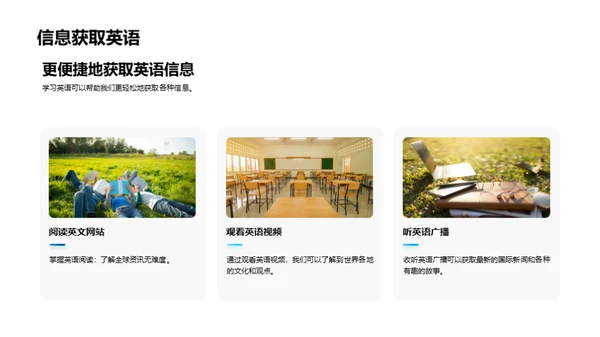 英语学习的艺术