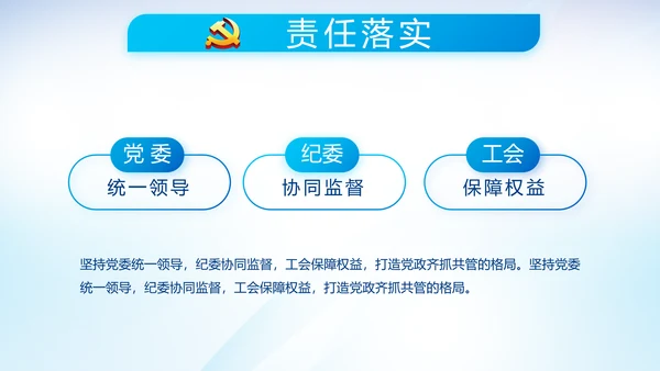 蓝色党建党支部年年终总结学习教育PPT